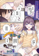 [Okuta Kei] Otomari Otokonoko Zecchou Ichiya (Gekkan Web Otoko no Ko-llection! S Vol. 85) [Chinese] [Digital]