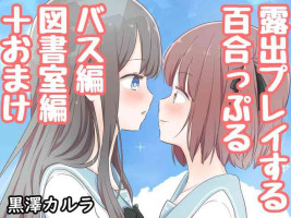 [Kurosawa Karura] Roshutsu Play suru Yuripple - Bus & Toshoshitsu Hen + Omake