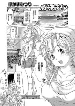 [ほかまみつり] 南ん来るないさぁ～[中国翻译]