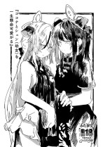 [Yamano Miki (Kusunoki Majiri)] Kokona to Shun (Youjo) o Isshou Kenmei Kawaigaru (Blue Archive) [Digital]
