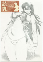 (C66) [Lip Van Winkle (Tokisaka Mugi)] Yomi Chichi (Read or Die)