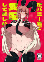 [Hanya Yashiki (Hanya)] Gyaku Bunny Kite Shihai shite Hoshii (Chainsaw Man) [Digital]
