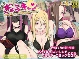 [TJ_studio (Toji)] Gal Camp ~Circle o Tsukuttara Onnanoko Bakari Atsumatte Kita Hanashi~ [Chinese]