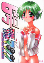 [TIMTIM MACHINE (Hanada Ranmaru, Kazuma G-Version)] TIMTIM MACHINE 6 (To Heart) (incomplete)