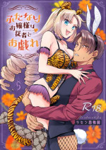 [ rasen kyouhu kaku] hutanari o zyousama ha zyuusya to o tawamu re｜扶她大小姐与侍从的淫戏[中文] [橄榄汉化组]