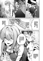 [若宮てれさ] 君だけの花[中国翻译]