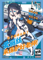[PYPYworks (Syamonabe)] Sensei Wa Yowainode Alice Ga Mamorimasu | 由于老师太弱了 爱丽丝来保护好老师! (Blue Archive) [Chinese] [欶澜汉化组] [Digital]