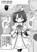 [Matsuriuta]Netorare Yuusha Onna-Shinkan Roze Kyuusai IF Ruuto [Jumppmuj個人漢化]