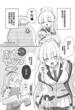 (C102) [矢印キ→ (星名めいと)] ぷちやじ3 (ブルーアーカイブ、崩壊スターレイル) [中国翻訳]