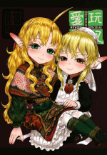 [Toadstool Factory (Mimic)] Aigan Youdo 10 [Digital]