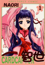 (C59) [Jiyuugaoka Shoutengai (Hiraki Naori)] Card Captor Tomoyo (Card Captor Sakura)