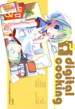 [Electromagnetic Wave] Digital Cooking [HQ]