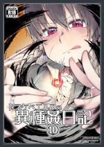 [Metamor (Ryo)] Dosukebe Elf no Ishukan Nikki 10 [Chinese] [废欲加速汉化] [Digital]