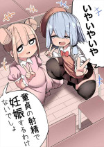 [Izumo Gasshuukoku (Momomo)] Iyaiyaiya Doutei No Shasei De Ninshin Suru Wake Nai Desho