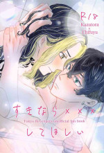 (Tokyo Revive 12) [Doyou no Koi (panako)] Suki nara xxx Shite Hoshii (Tokyo Revengers)