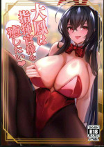 (C102) [HoneyStar (Sanosho)] Taihou wa Shikikan-sama o Iyashitai (Azur Lane) [Chinese] [航線啟動漢化組]