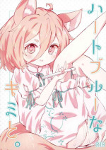 [MILKPOP (Rekisitaihoonoji)] Heartblue na kimi to. (Touhou Project) [Digital]