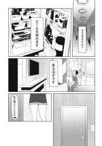 [Nendaiki] Tonari no Emi-chan 1