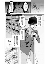 [Maxwell Manzoku] Ore wa Miyamura sensei [Chinese] [Wolley个人汉化]