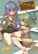 (C93) [Nokishita de Hnshoku (Kekun)] H na OCG Hon (Yu-Gi-Oh! OCG)