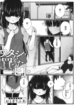 [Otogiri Fua] Watashi o Katta Hito (COMIC Megastore Vol. 6) [Chinese]