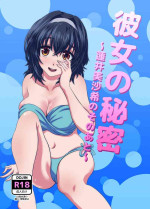 [Urayamaya (Urayama)] Kanojo no Himitsu ~Hasui Misaki no Sono Ato~ [Chinese]