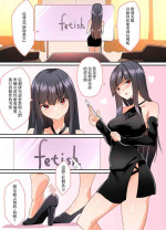 [Random] Fechiken! Daiichi-kai[中国翻译]