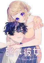 [Mashima ro shirokuma/Arutaro] satoi kanojo uwate na ano ko ni kanawana i~tsu! !｜聪慧女友 赢不过爱情上位者的她！！[中文] [橄榄汉化组]