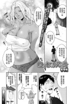 [東磨樹] 口はセックスの元 (Web配信月刊隣の気になる奥さん vol.075) 中文翻譯
