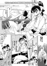 [Atage] Orikou Nonoka Chan mo Choukyouzumi | Even Obedient Nonoka-chan Needs Training (COMIC LO 2023-06) [Chinese] [路凝安个人汉化]