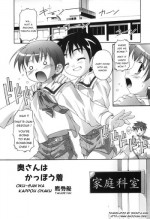 [Yuu Takase] Oku-san wa Kappou Chaku (Eng)