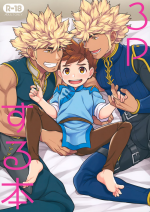 (ShotaFes 11) [Mozuya (Mozuku)] 3P suru Hon (Monster Hunter)
