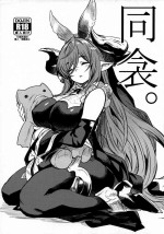 (C102) [Ikkizuka (Kizuka Kazuki)] Doukin. (Granblue Fantasy)