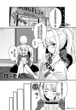 [モンペ] ハレちゃんとネカフェえっち (Blue Archive)