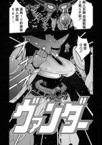 [ながしま超助] アニメダイバーZ 第8話 現実界に戻れない⁉[中国翻译]