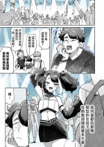 [神谷ズズ] レンタル？カノジョ #5[中国翻译]