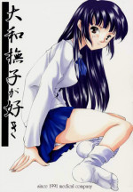 (C58) [Medical Company (Kamamura Tsukasa)] Yamato Nadeshiko ga Suki (Sentimental Graffiti)