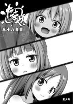 [Noraneko-no-Tama (Yukino Minato, Hitsuji Hako)] Tamaya Sanjuuhappatsu-me [Digital]