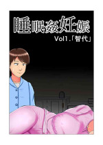 [Minna no Kyonyuutou] Suimin Kan Ninshin Vol.1 "Tomoyo"