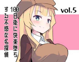 [polano] 100-nichigo ni Kairaku Ochi suru Fukan na Meitantei 5 [Digital]