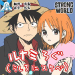 [Sako] runami ro gu | 路娜日志 1 (One Piece) [Chinese] [莉赛特汉化组]