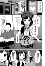 [Gochishiko]Huyu-chan ni saimin wo kakete ecchi na koto wo suru manga (Gochuumon Wa Usagi Desu Ka) [星见个人汉化]