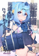 [Kuropoplar (Nyakkuru)] Gacha-dai o kasegu tame ni homopapa katsu o suru 3-gou-kun no hanashi (Hacka Doll) [Digital]