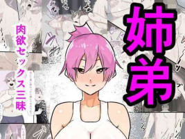 [Fetio] Shitei Nikuyoku Sex Zanmai [Chinese]
