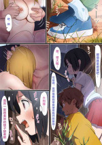[Furuyama Tsukuru] Natsu no Hi [Chinese]