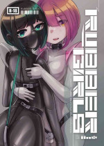 [iintei (iin)] Rubber Girls [Digital]