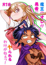 [Junk Food (Teritama Potekora)] Maou no Ore ga Yuusha ni Yarareru Wake ga Nee!