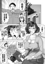 [魚萬コタロー] アゲまん様（Chinese）