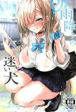 (C102) [espresso (Mutou Mame)] Amefuri no Mayoi Inu (Blue Archive)