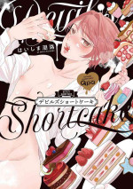 [Haishima Shioji]小恶魔的草莓蛋糕[Chinese] [看海汉化组] [Digital]